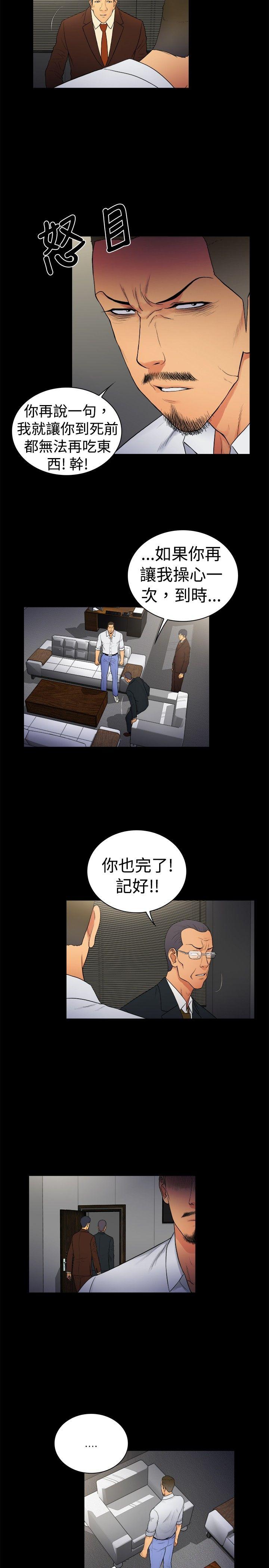 [韩国漫画] 10亿风骚老板娘 剧情,熟女人妻,巨乳大奶#[11P]-2