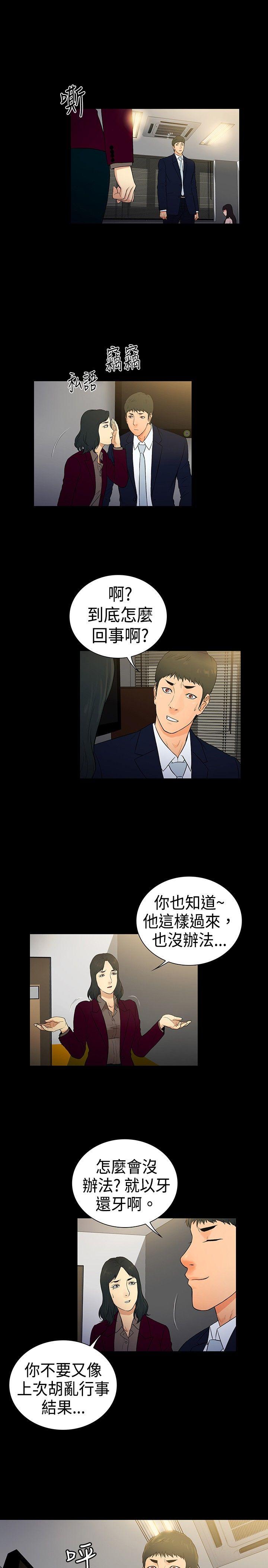 [韩国漫画] 10亿风骚老板娘 剧情,熟女人妻,巨乳大奶#[11P]-1