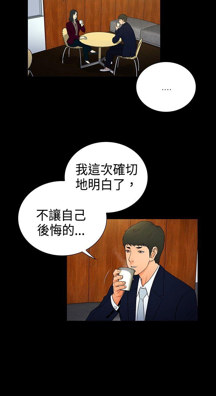[韩国漫画] 10亿风骚老板娘 剧情,熟女人妻,巨乳大奶#[11P]-3