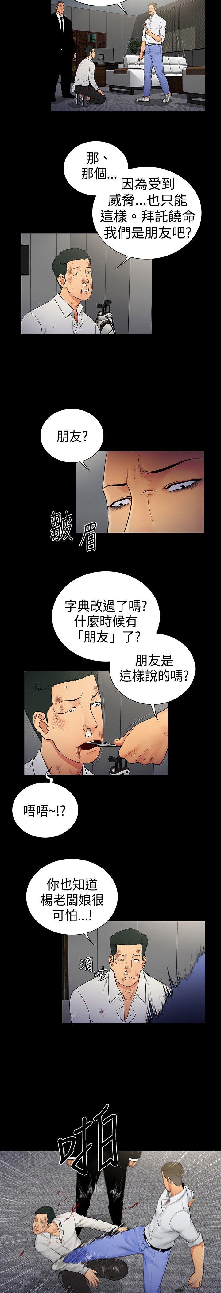 [韩国漫画] 10亿风骚老板娘 剧情,熟女人妻,巨乳大奶#[11P]-5