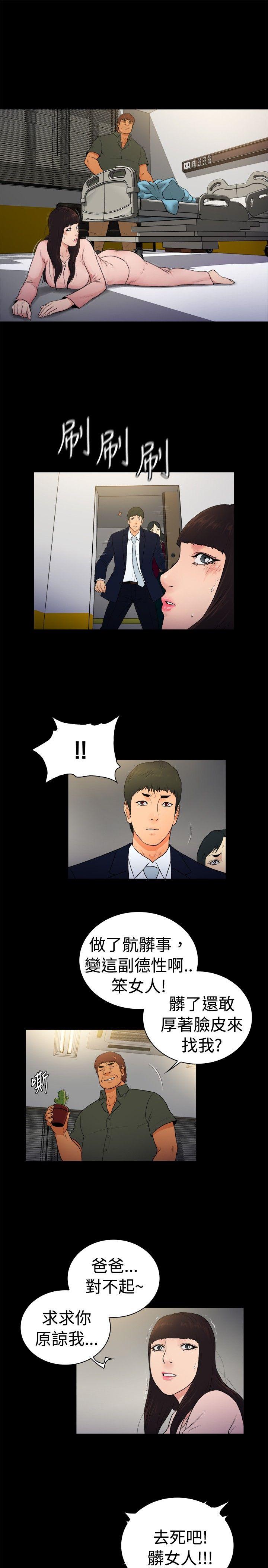 [韩国漫画] 10亿风骚老板娘 剧情,熟女人妻,巨乳大奶#[11P]-4
