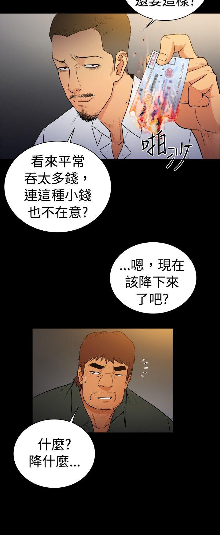 [韩国漫画] 10亿风骚老板娘 剧情,熟女人妻,巨乳大奶#[12P]-6
