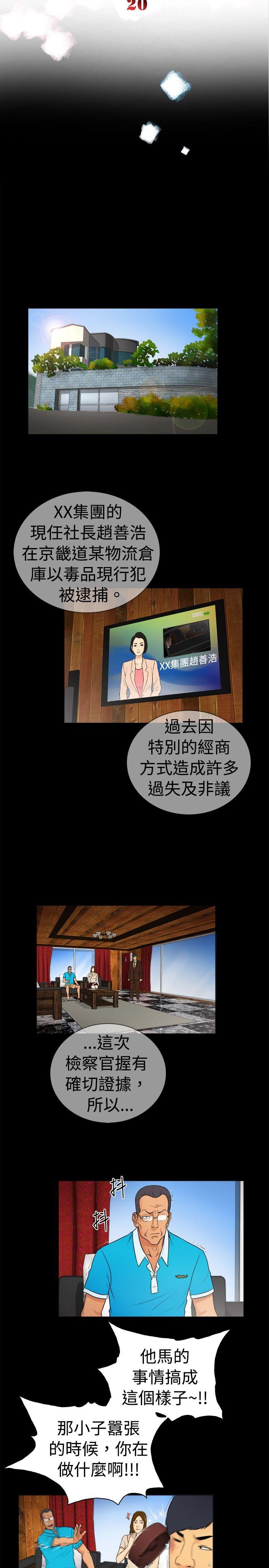 [韩国漫画] 10亿风骚老板娘 剧情,熟女人妻,巨乳大奶#[12P]-2