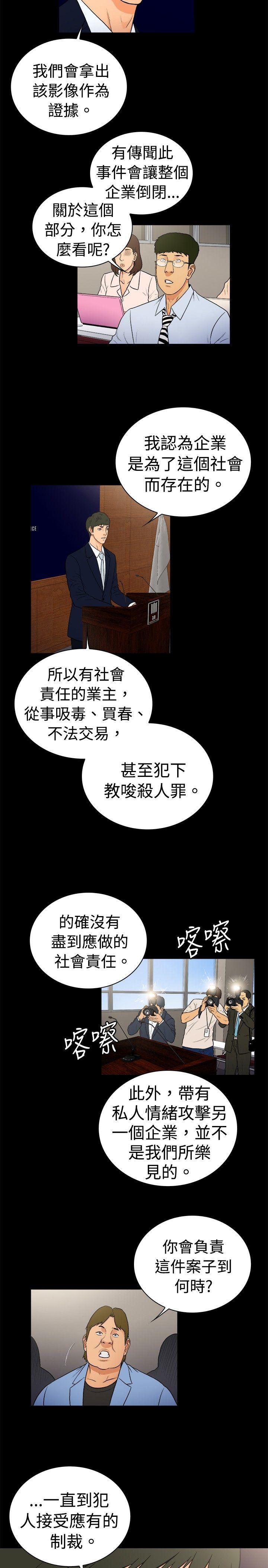 [韩国漫画] 10亿风骚老板娘 剧情,熟女人妻,巨乳大奶#[12P]-8