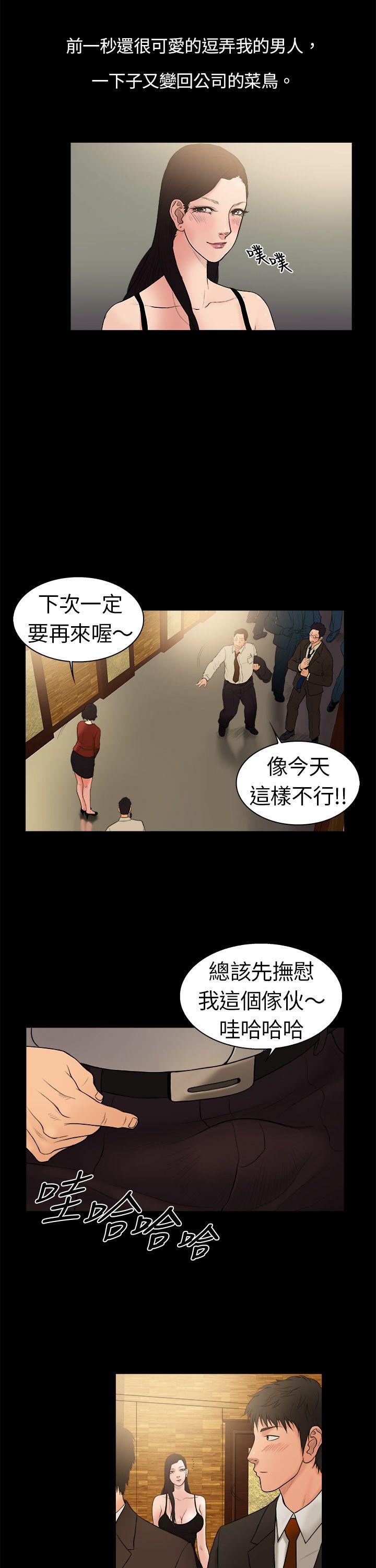 [韩国漫画] 10亿风骚老板娘 剧情,熟女人妻,巨乳大奶#[11P]-2