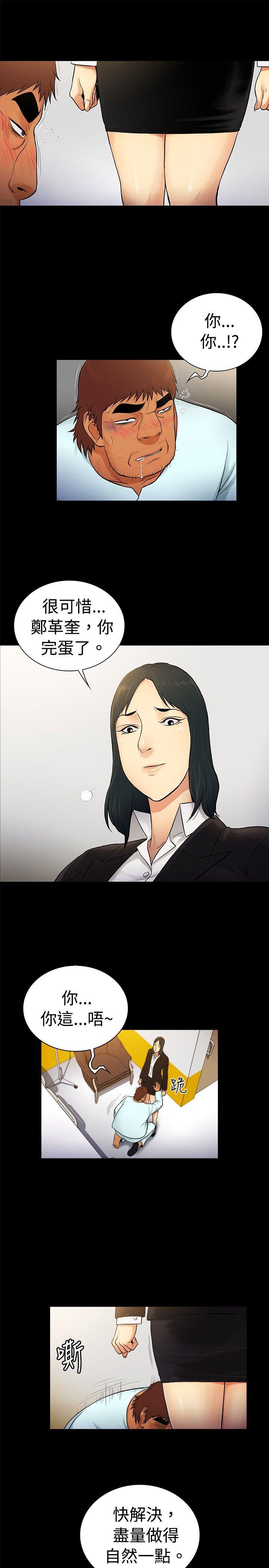 [韩国漫画] 10亿风骚老板娘 剧情,熟女人妻,巨乳大奶#[12P]-1