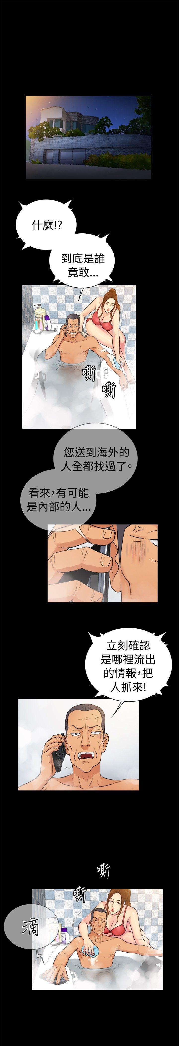 [韩国漫画] 10亿风骚老板娘 剧情,熟女人妻,巨乳大奶#[12P]-10