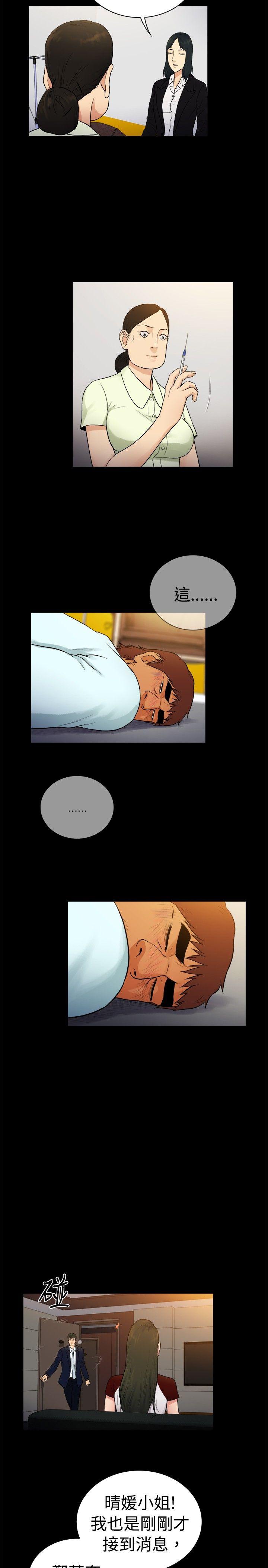 [韩国漫画] 10亿风骚老板娘 剧情,熟女人妻,巨乳大奶#[12P]-2