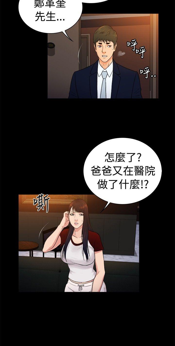[韩国漫画] 10亿风骚老板娘 剧情,熟女人妻,巨乳大奶#[12P]-3