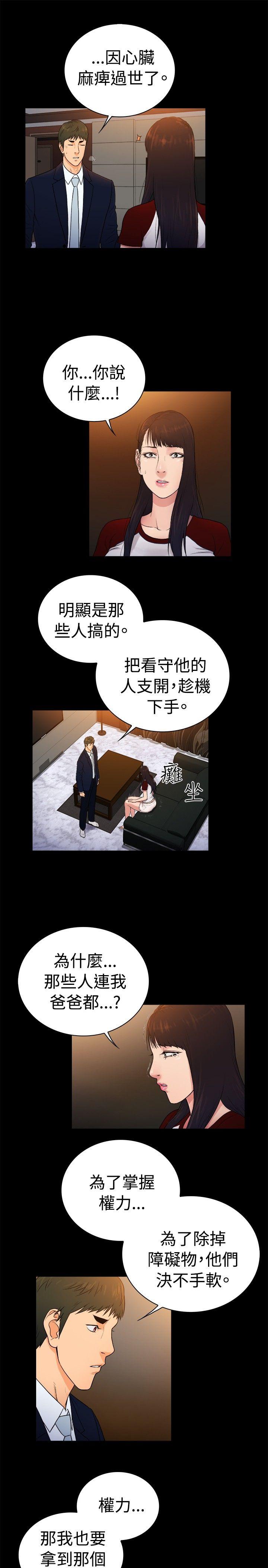 [韩国漫画] 10亿风骚老板娘 剧情,熟女人妻,巨乳大奶#[12P]-4