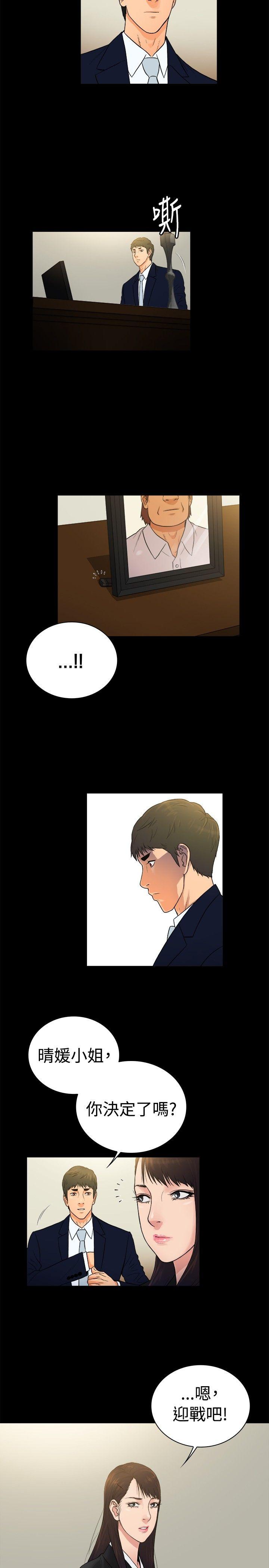 [韩国漫画] 10亿风骚老板娘 剧情,熟女人妻,巨乳大奶#[12P]-8