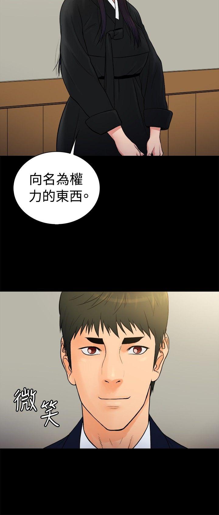 [韩国漫画] 10亿风骚老板娘 剧情,熟女人妻,巨乳大奶#[12P]-9