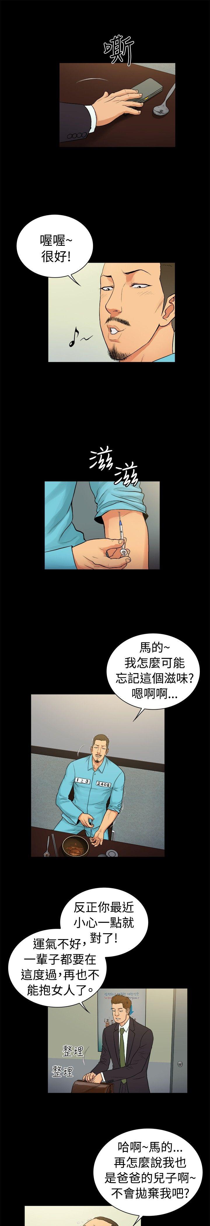 [韩国漫画] 10亿风骚老板娘 剧情,熟女人妻,巨乳大奶#[11P]-10