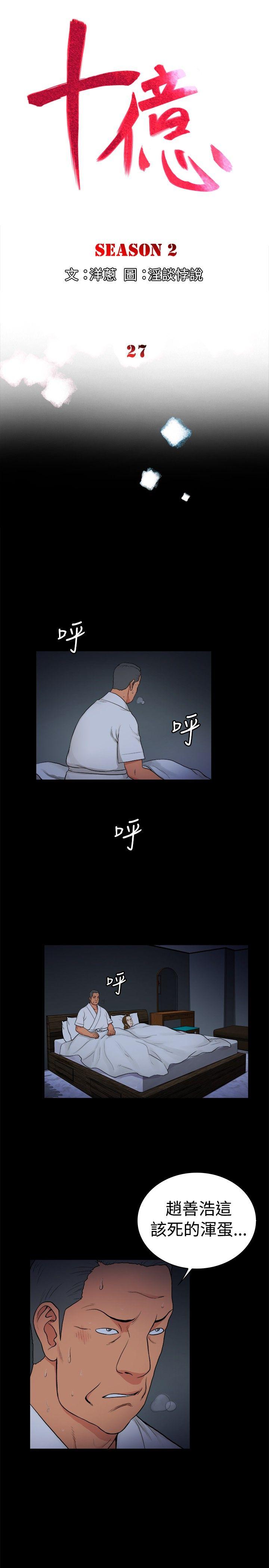 [韩国漫画] 10亿风骚老板娘 剧情,熟女人妻,巨乳大奶#[11P]-2
