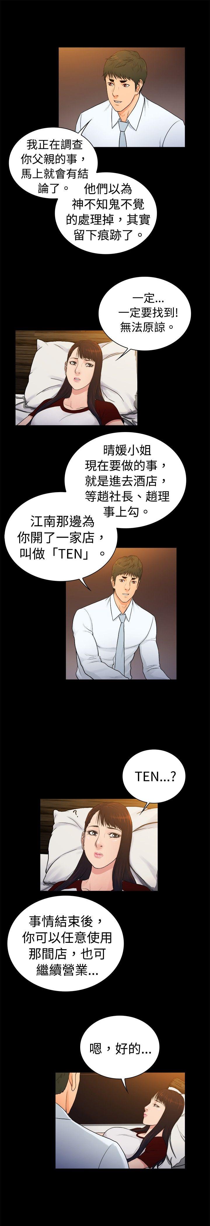 [韩国漫画] 10亿风骚老板娘 剧情,熟女人妻,巨乳大奶#[11P]-4