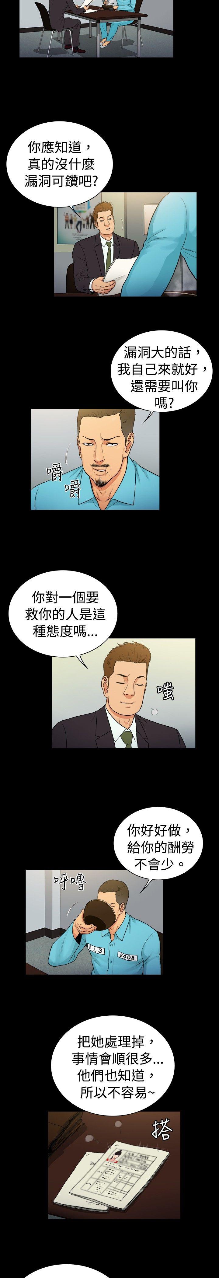 [韩国漫画] 10亿风骚老板娘 剧情,熟女人妻,巨乳大奶#[11P]-8