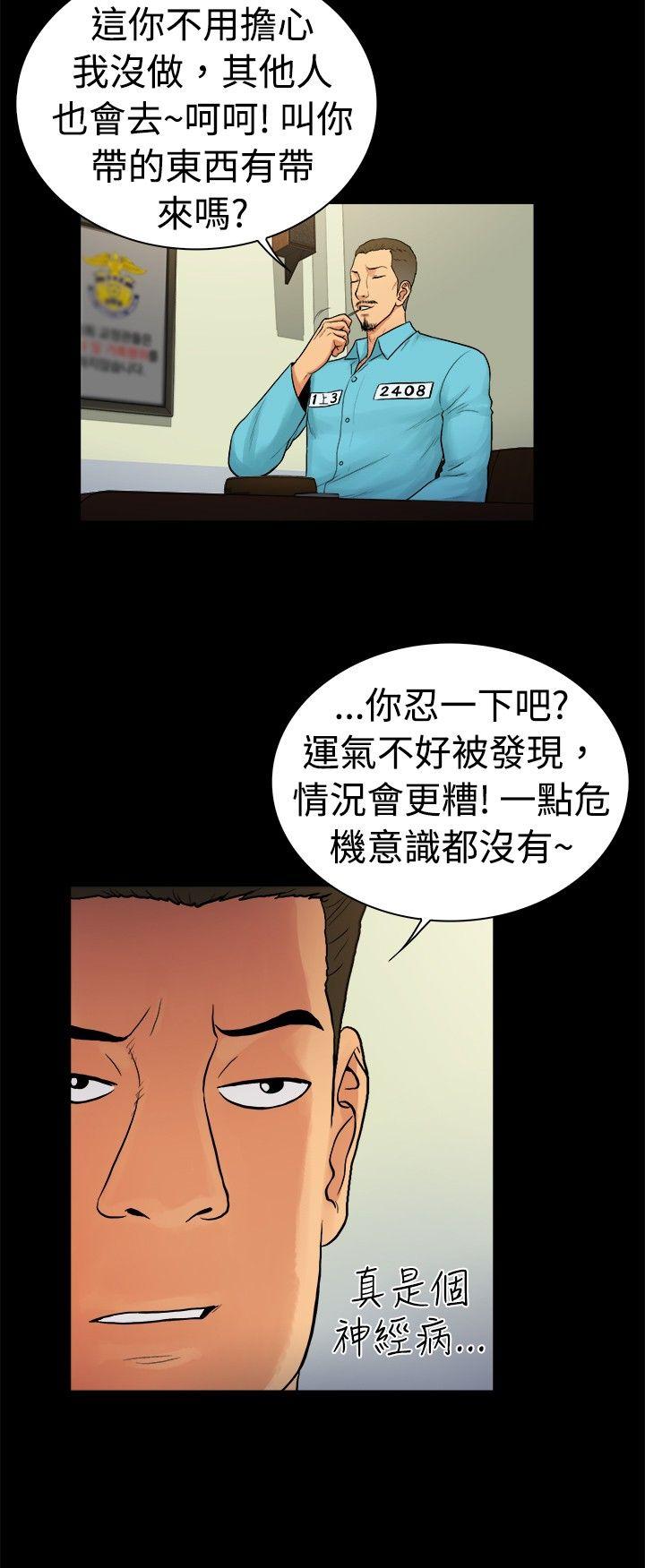 [韩国漫画] 10亿风骚老板娘 剧情,熟女人妻,巨乳大奶#[11P]-9
