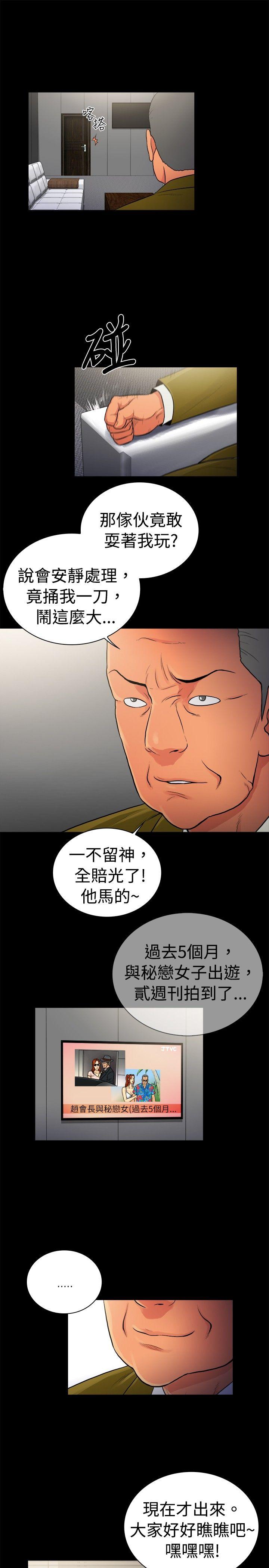 [韩国漫画] 10亿风骚老板娘 剧情,熟女人妻,巨乳大奶#[11P]-10