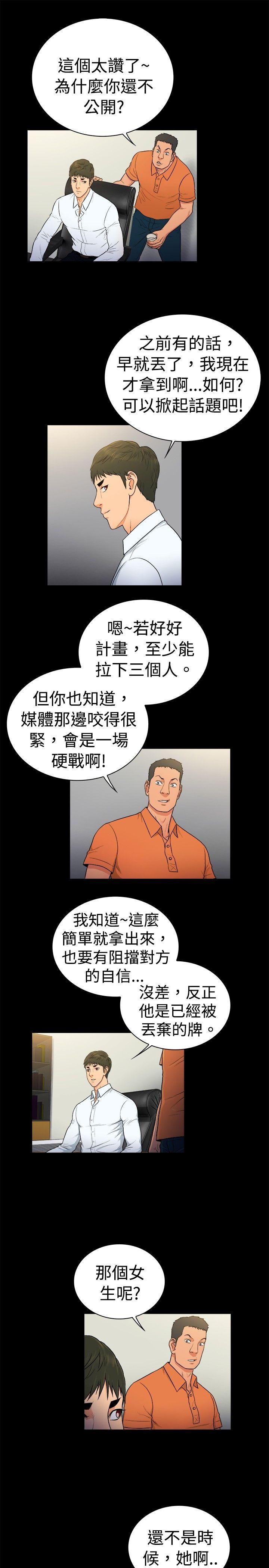 [韩国漫画] 10亿风骚老板娘 剧情,熟女人妻,巨乳大奶#[11P]-4