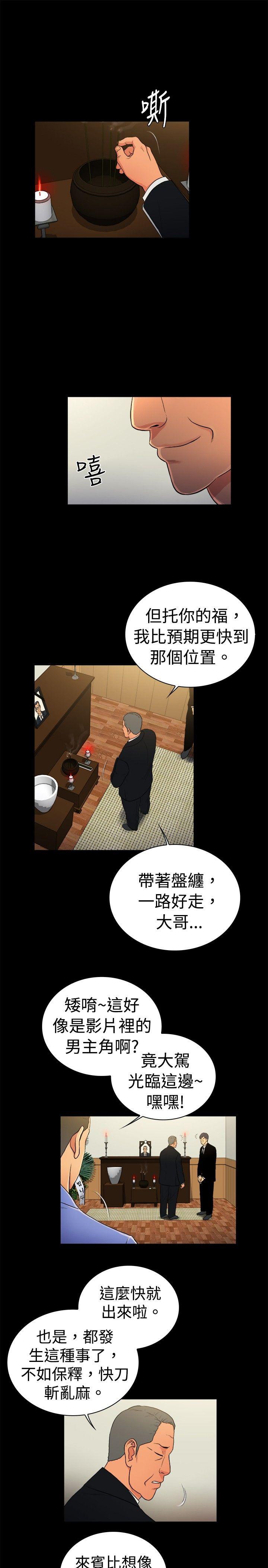 [韩国漫画] 10亿风骚老板娘 剧情,熟女人妻,巨乳大奶#[11P]-7