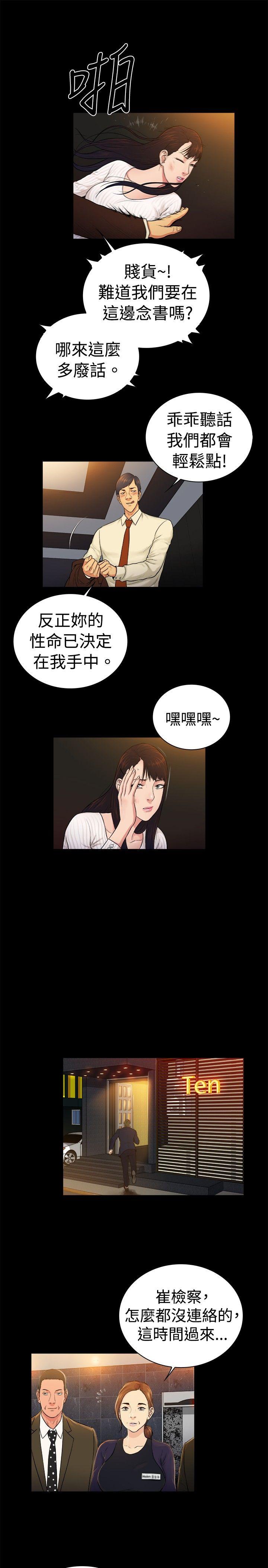 [韩国漫画] 10亿风骚老板娘 剧情,熟女人妻,巨乳大奶#[11P]-10
