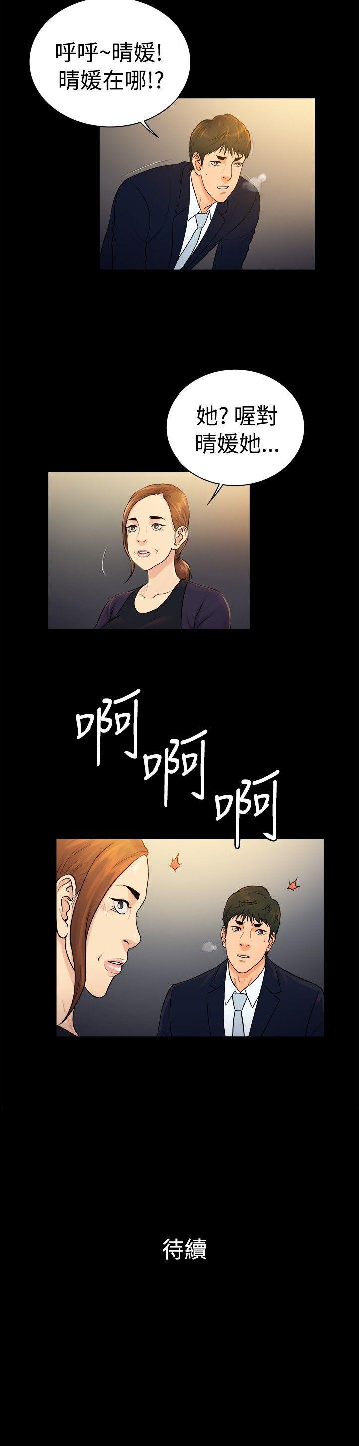 [韩国漫画] 10亿风骚老板娘 剧情,熟女人妻,巨乳大奶#[11P]-11