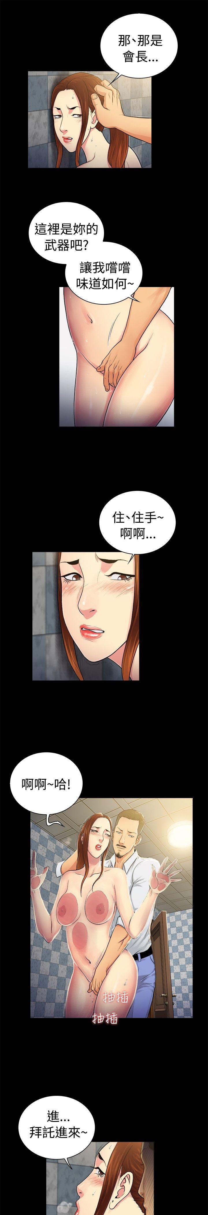 [韩国漫画] 10亿风骚老板娘 剧情,熟女人妻,巨乳大奶#[11P]-4