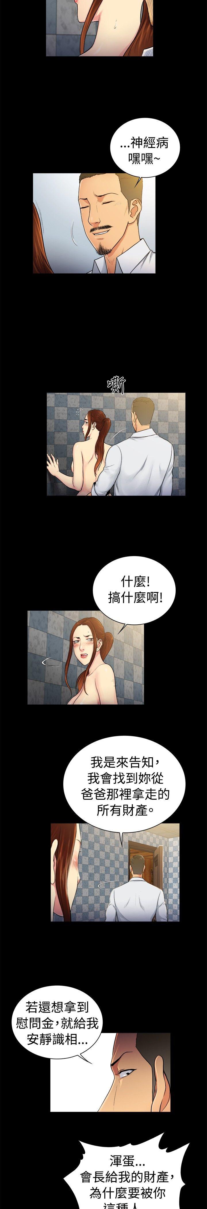 [韩国漫画] 10亿风骚老板娘 剧情,熟女人妻,巨乳大奶#[11P]-5