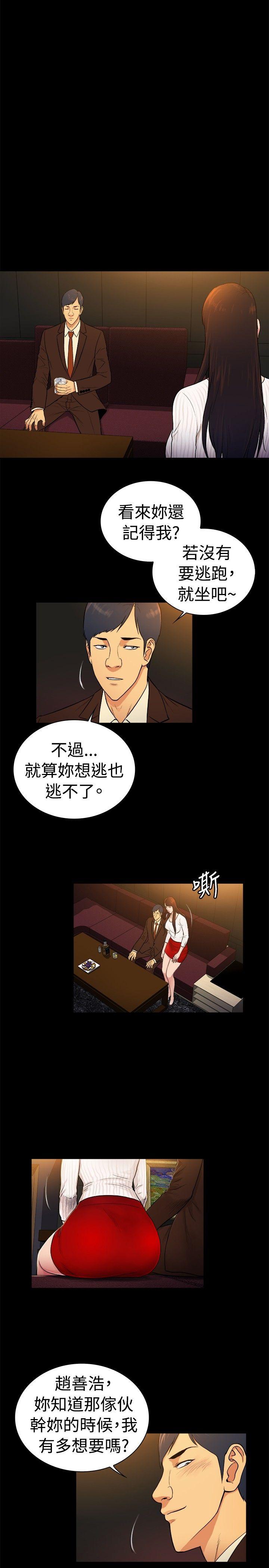 [韩国漫画] 10亿风骚老板娘 剧情,熟女人妻,巨乳大奶#[11P]-8