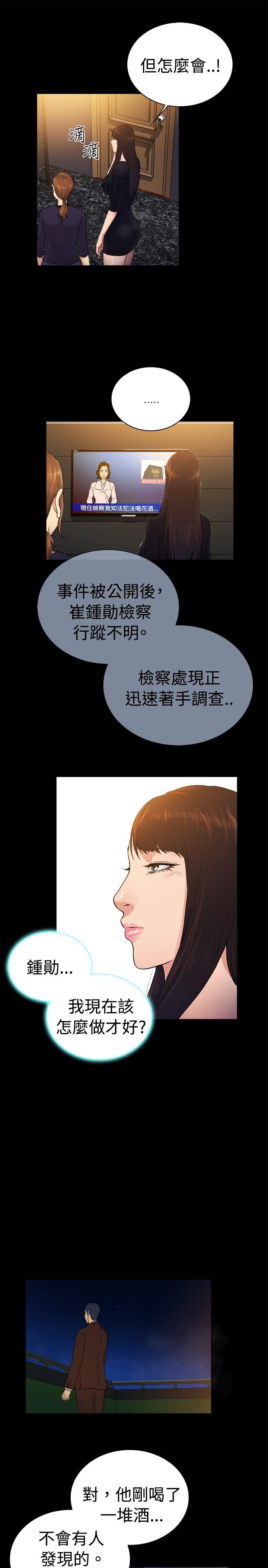 [韩国漫画] 10亿风骚老板娘 剧情,熟女人妻,巨乳大奶#[12P]-10