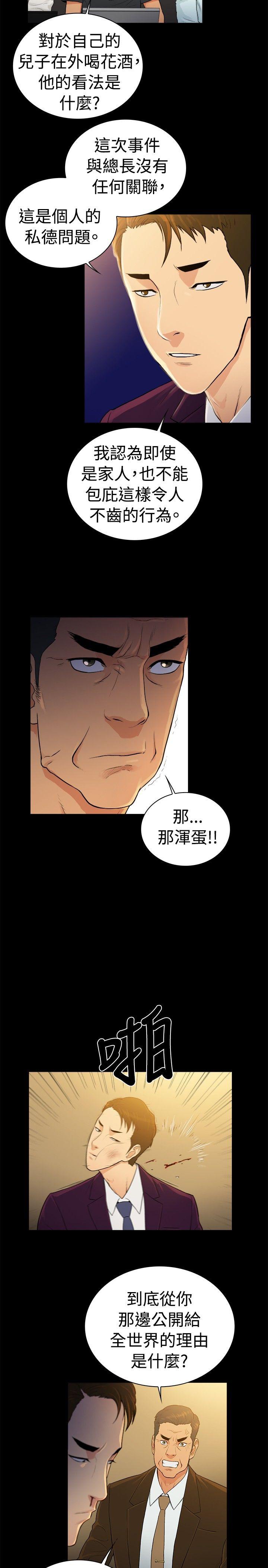 [韩国漫画] 10亿风骚老板娘 剧情,熟女人妻,巨乳大奶#[12P]-5