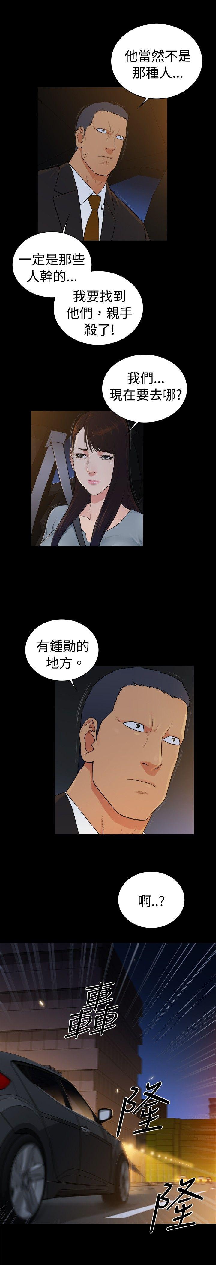 [韩国漫画] 10亿风骚老板娘 剧情,熟女人妻,巨乳大奶#[12P]-11