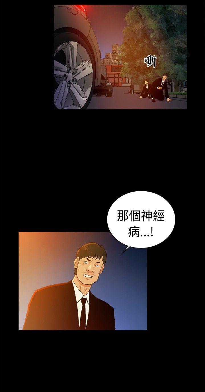 [韩国漫画] 10亿风骚老板娘 剧情,熟女人妻,巨乳大奶#[11P]-6