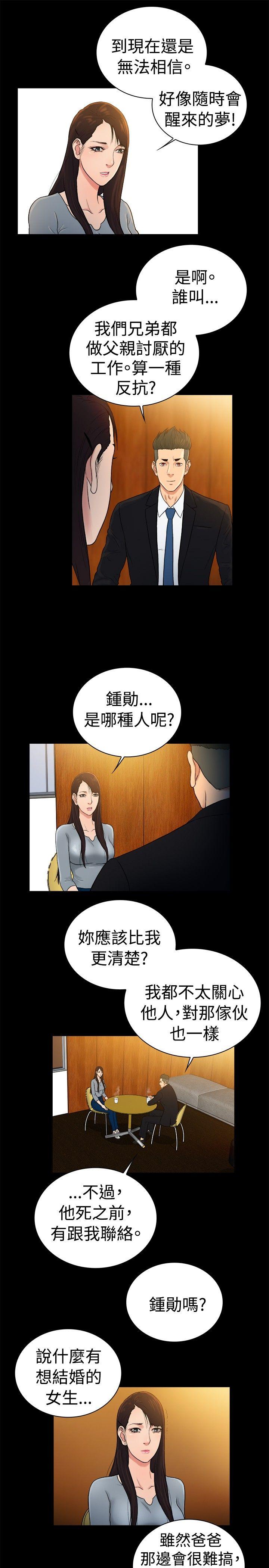 [韩国漫画] 10亿风骚老板娘 剧情,熟女人妻,巨乳大奶#[12P]-10