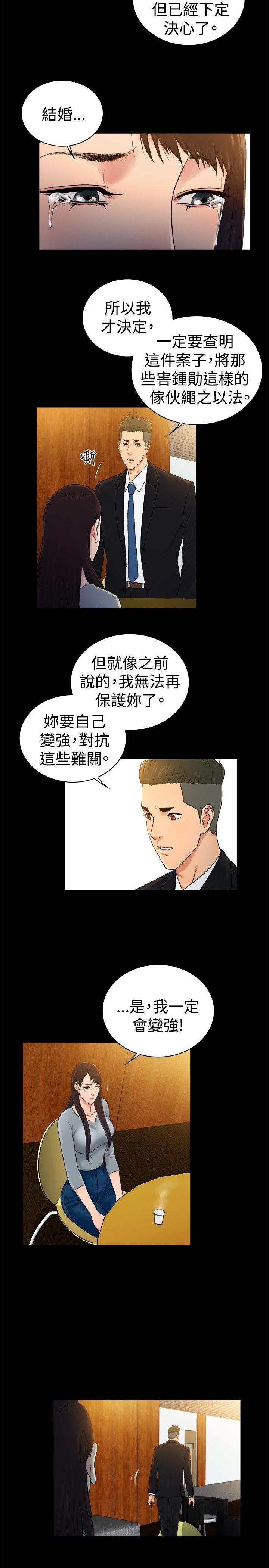 [韩国漫画] 10亿风骚老板娘 剧情,熟女人妻,巨乳大奶#[12P]-11