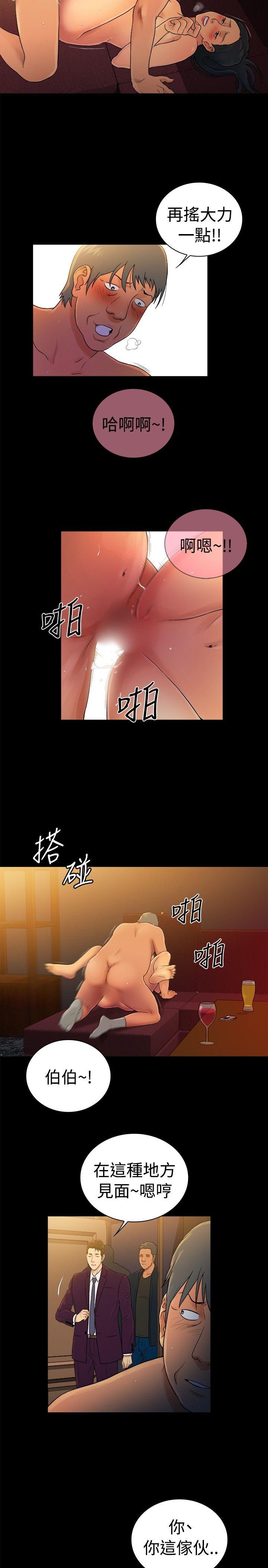 [韩国漫画] 10亿风骚老板娘 剧情,熟女人妻,巨乳大奶#[12P]-2