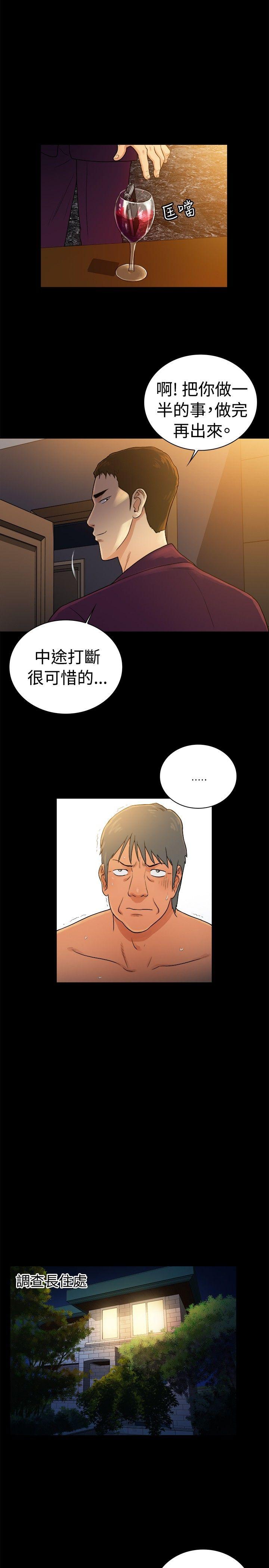 [韩国漫画] 10亿风骚老板娘 剧情,熟女人妻,巨乳大奶#[12P]-5