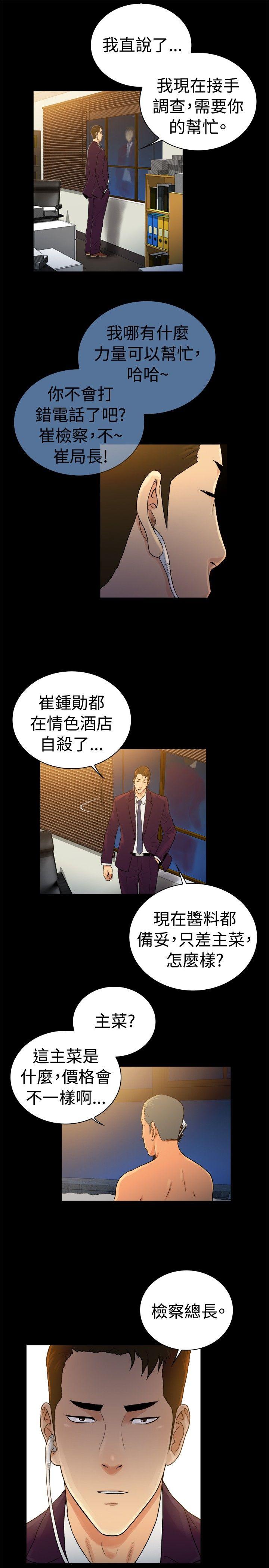 [韩国漫画] 10亿风骚老板娘 剧情,熟女人妻,巨乳大奶#[12P]-7