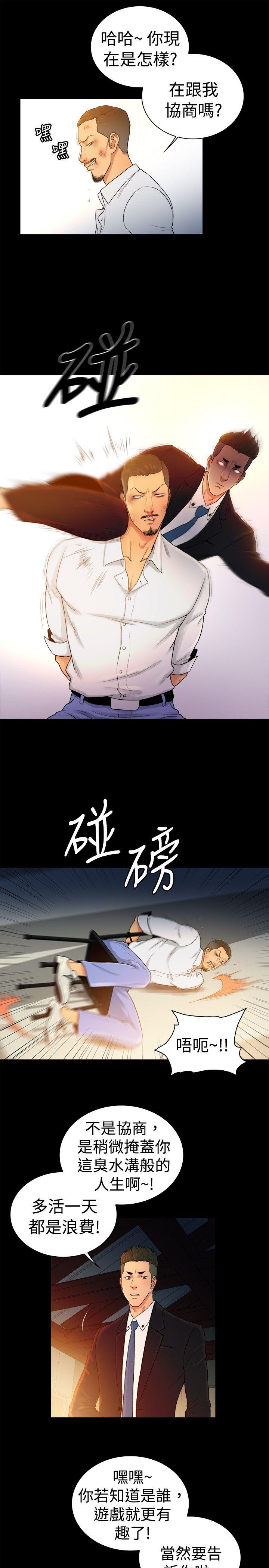 [韩国漫画] 10亿风骚老板娘 剧情,熟女人妻,巨乳大奶#[12P]-4