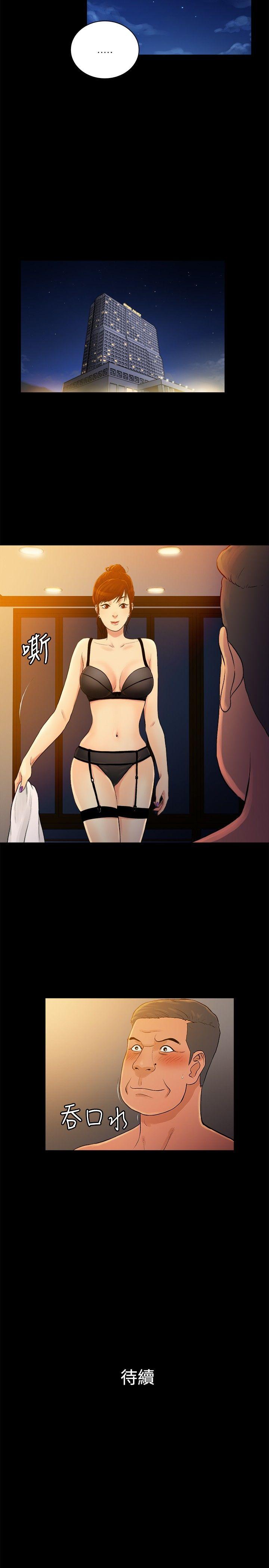 [韩国漫画] 10亿风骚老板娘 剧情,熟女人妻,巨乳大奶#[11P]-11