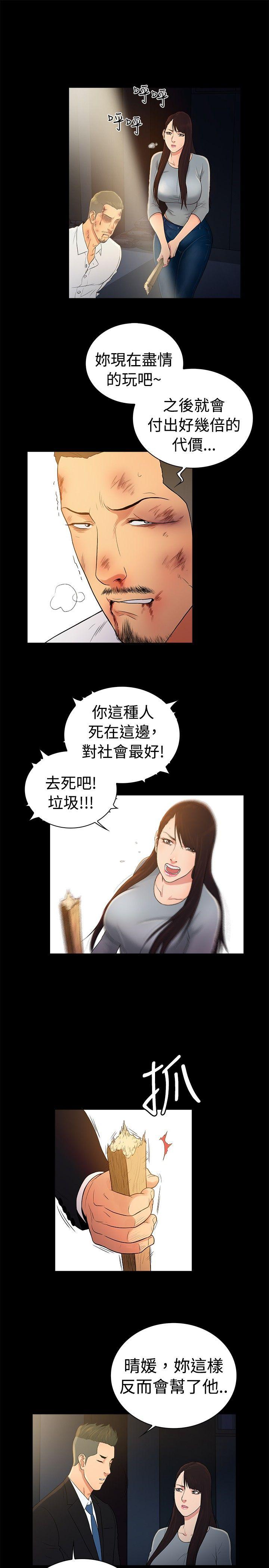 [韩国漫画] 10亿风骚老板娘 剧情,熟女人妻,巨乳大奶#[11P]-7