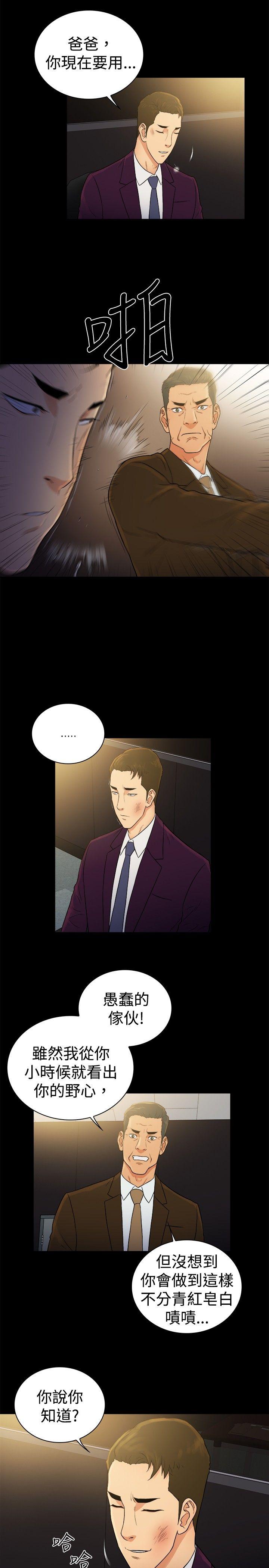 [韩国漫画] 10亿风骚老板娘 剧情,熟女人妻,巨乳大奶#[17P]-8