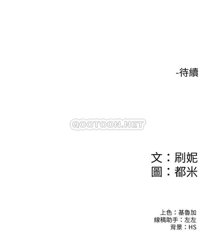 [韩国漫画] 大学棒棒糖 校园,巨乳大奶,女学生#[33P]-33