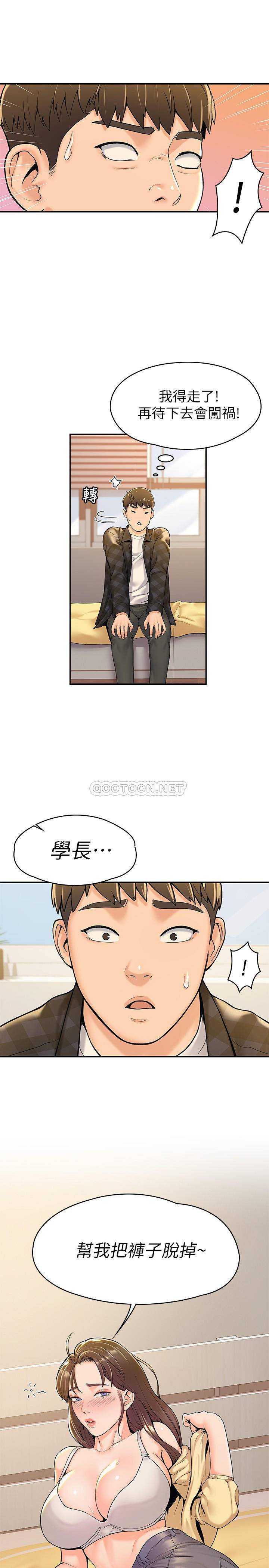 [韩国漫画] 大学棒棒糖 校园,巨乳大奶,女学生#[29P]-2