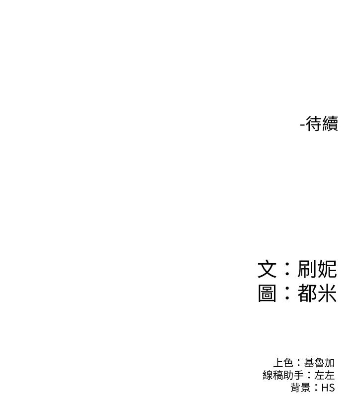 [韩国漫画] 大学棒棒糖 校园,巨乳大奶,女学生#[42P]-42