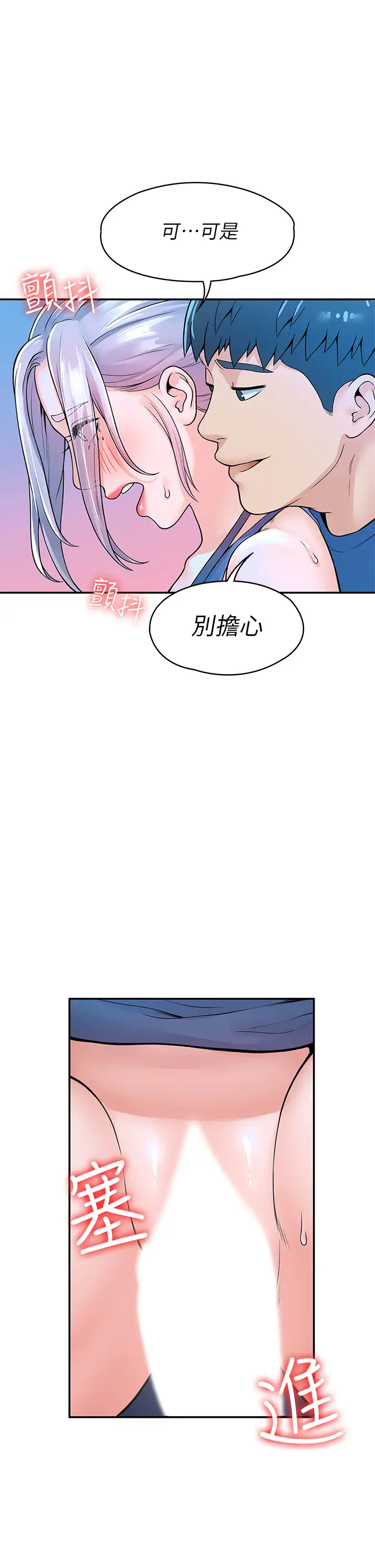 [韩国漫画] 大学棒棒糖 校园,巨乳大奶,女学生#[39P]-1