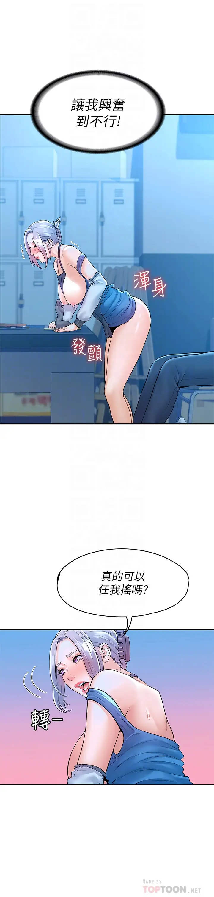 [韩国漫画] 大学棒棒糖 校园,巨乳大奶,女学生#[39P]-18