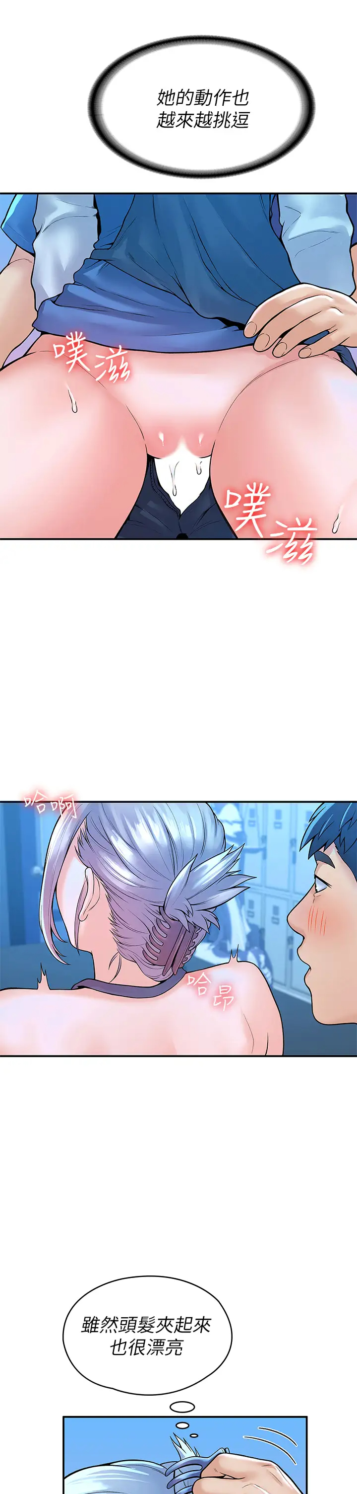 [韩国漫画] 大学棒棒糖 校园,巨乳大奶,女学生#[39P]-26
