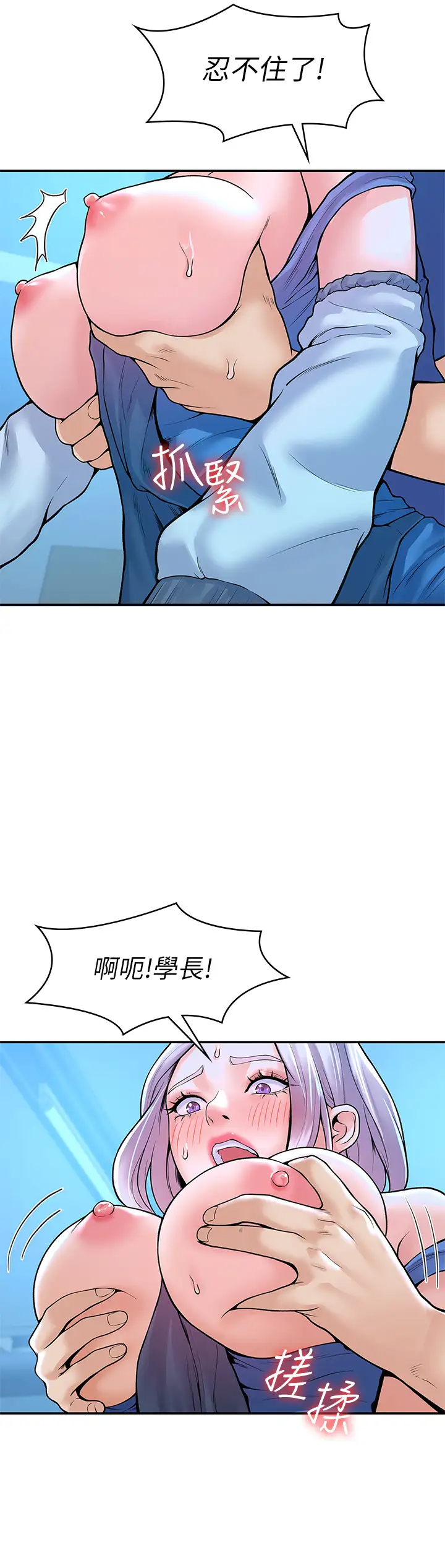 [韩国漫画] 大学棒棒糖 校园,巨乳大奶,女学生#[39P]-31