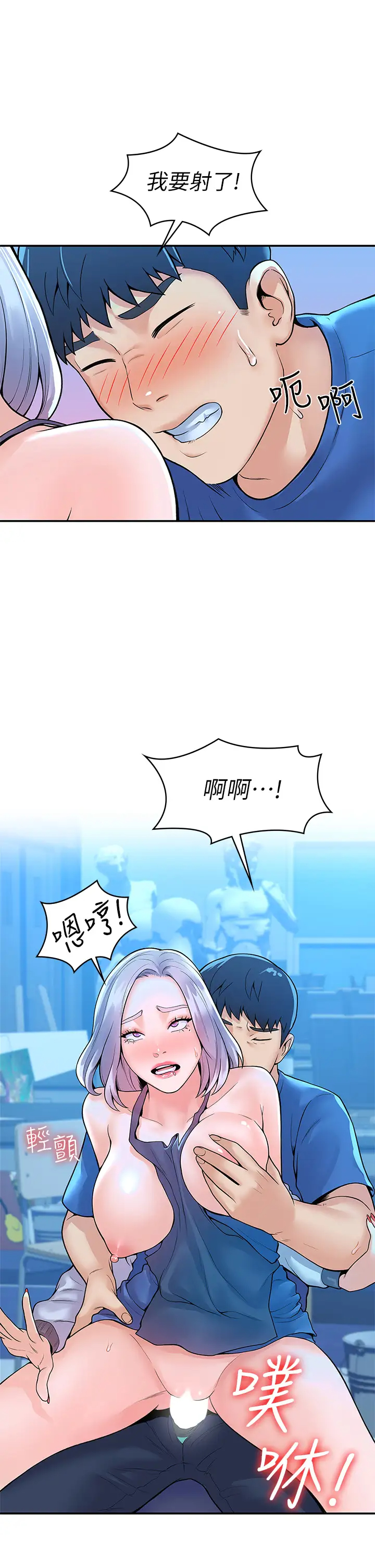 [韩国漫画] 大学棒棒糖 校园,巨乳大奶,女学生#[39P]-33